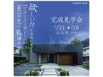 【防府市右田】１度の見学で２棟見れる！？　１Fと２Fで別の家のような展示場【完成見学会】のメイン画像