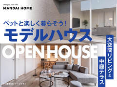 【鹿屋市】 大空間リビングと中庭テラスでペットと暮らそう！のメイン画像