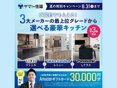 モデルハウス見学会【神戸鈴蘭台店】のメイン画像