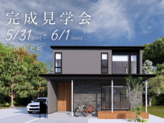 憧れを叶えた、笑顔とぬくもりに満ちる家／一関市のメイン画像