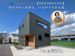 【盛岡市】ゆるやかに仕切る、つながりのある家のメイン画像