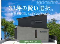 【新潟市｜完成見学】ちょうどいい家の賢い選択。のメイン画像