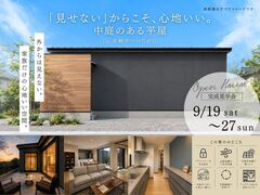 「見せない」からこそ、心地いい。中庭のある平屋のメイン画像