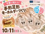 大分展示場　土地フェス2023のメイン画像