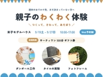 【米子店】クレバリーホーム公式サイトご来場予約のメイン画像