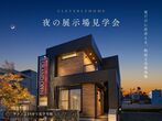 【名駅北店】クレバリーホーム公式サイトご来場予約のメイン画像