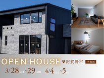 【阿賀野市】あなたの未来の家、見つけませんか？のメイン画像