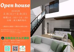 ～美しい眺望と快適さを体感する2階建て見学会～のメイン画像