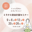 工場見学に行こう！現場発泡ウレタンで新築を考えている方は是非必見！のメイン画像