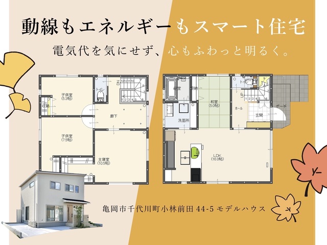 【 2棟同時見学会 】in亀岡市千代川町のメイン画像