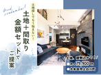 【大牟田店】クレバリーホーム公式サイトご来場予約のメイン画像