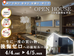 築数年後のリアルが、迷いを解決のメイン画像