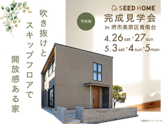 4/26～《堺市》スキップフロアと吹き抜けの開放感ある家のメイン画像