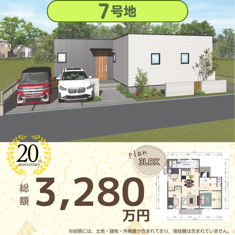 【広川町】20周年記念イベントのメイン画像