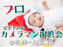 プロカメラマン 写真撮影イベントのメイン画像