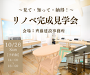 【夏休みイベント】木工教室で本棚つくりのメイン画像