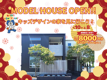 【迷ったらココ‼】アイフルホーム宇部店モデルハウス見学会のメイン画像