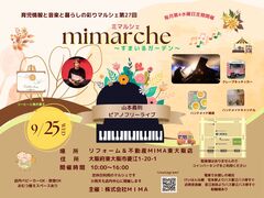 リフォーム＆不動産MIMA東大阪店定期開催マルシェ ミマルシェ ～すまいるガーデン～　その他のメイン画像