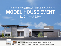 【各務原店】大決算キャンペーンのメイン画像