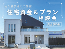 【北松浦郡佐々町】あなたの理想の家を見つける住宅展示場のメイン画像