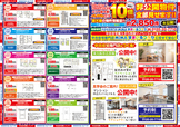 8月イベント