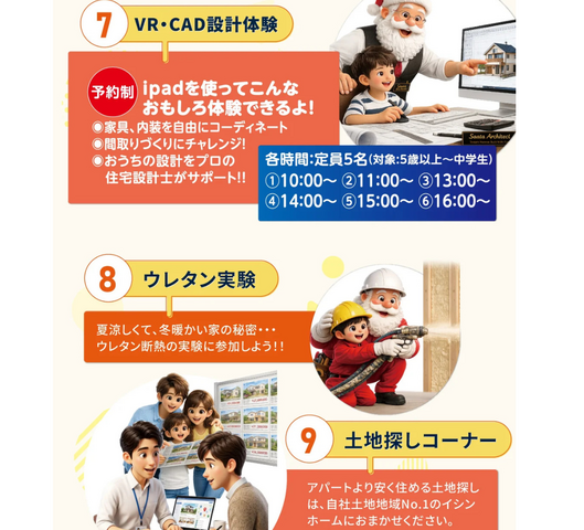 津山店1周年記念祭！家づくりフェスタのメイン画像
