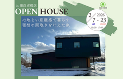 【滝沢市】心地よい距離感で暮らす理想の間取りを叶えた家のメイン画像