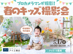 アイパーク佐賀（複合型住宅展示場）　来場予約のメイン画像