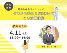 ゼロから始める新nisaとその活用方法のメイン画像