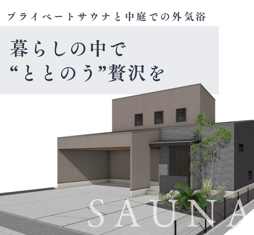 出雲市斐川町【1ヶ月限定モデルハウス】のメイン画像