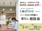 【長野南展示場・ｷｬﾝﾍﾟｰﾝ対象】▶▶モデルハウス 無人見学▶▶自分たちのペースで見学できます！のメイン画像