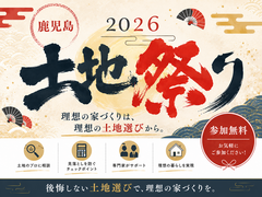 失敗しない土地選び！土地祭り開催！【木のお家で毎日が森林浴】のメイン画像