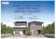【予約制】倉敷市平田2棟 ‐GRAND OPEN-のメイン画像