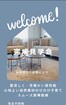 高性能住宅（スーパーウォール工法）見学会のメイン画像