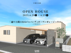 【宇都宮市 峰 開催！】 「通り土間のあるジャパンディオープンガレージハウス」のメイン画像