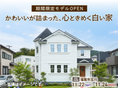 かわいいが詰まった、心ときめく白い家＠塩竈のメイン画像