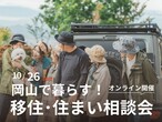 予約制完成見学会｜奈義町高円のメイン画像