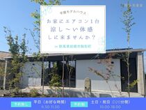 断熱性能等級７のエコな平屋暮らしのメイン画像