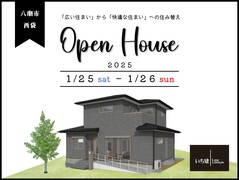 【八潮市】西袋の家のメイン画像