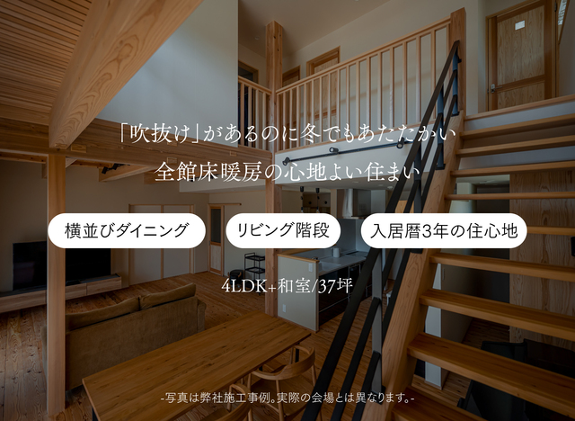 熊本入居宅見学会（熊本市東区長嶺東）のメイン画像