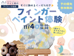 仙台港エコノハ展示場　オンライン相談予約のメイン画像