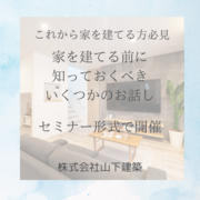 一宮市周辺にて新築やリノベーション検討の方必見★study ★のメイン画像