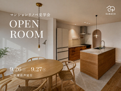 【リノベ見学会】芦屋市 / マンションリノベで叶える、小さくても心地よい暮らし。のメイン画像