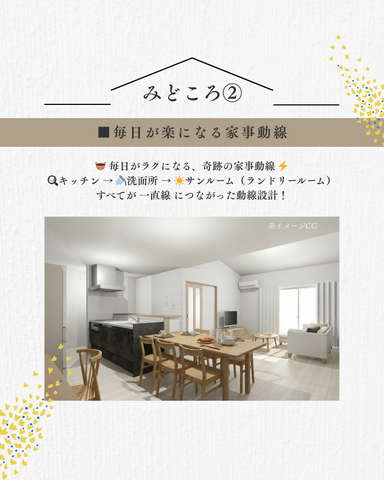 二世帯をやさしくつなぐ、平屋の住まい【久米南町下弓削】のメイン画像