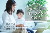 【高松市牟礼町】モデルハウス「瀬戸の舎mirai」のメイン画像