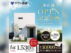 ＼今だけ／特別プラン誕生！【加古川店】のメイン画像