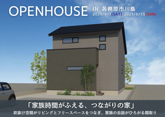 各務原市川島小綱町　完成見学会【岐阜エリア】のメイン画像