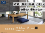 福山展示場　【参加無料】ハンドペイント体験のメイン画像