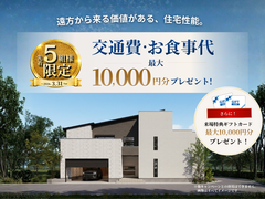 【遠方にお住いの方限定】エアコン1台で快適な住まいを体感しませんか？｜最大2万円分進呈のメイン画像