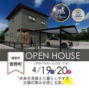 【4月19・20日開催】綾部市青野町にて完成見学会のメイン画像